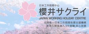 sakura-fb-banner (2)