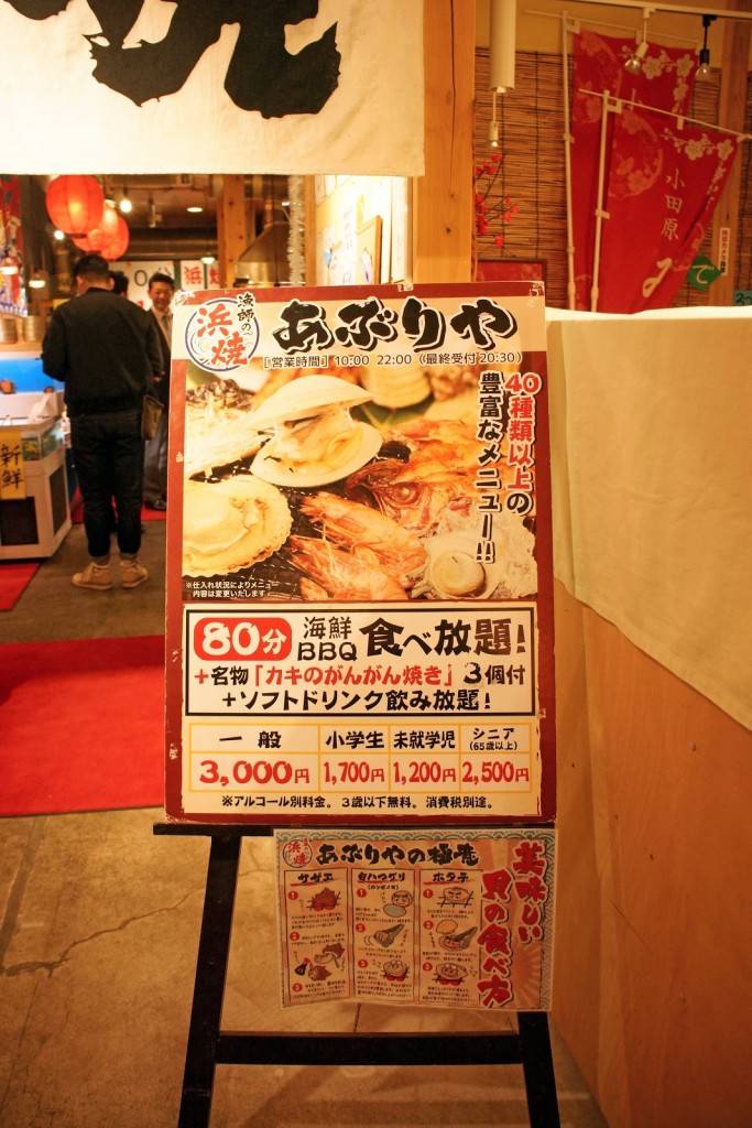 #119 神奈川3大美食推介：燒內臟、海鮮、草莓放題_08