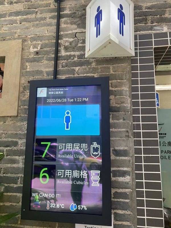 大陸 公廁 荃灣德華公圜最新所設電子顯示屏。