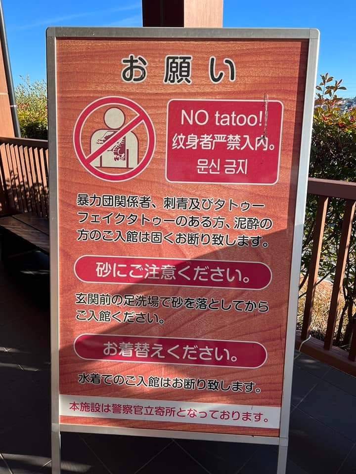 看日劇認識日本文化：東京特色澡堂 大部份的澡堂紋身者不可內進