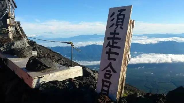 富士山開山2023 640-9-10