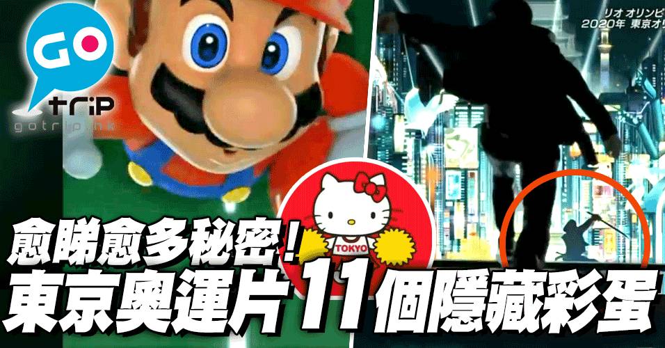 14 個關於超級馬里奧 Super Mario小秘密 | Mario 本來是奸角？