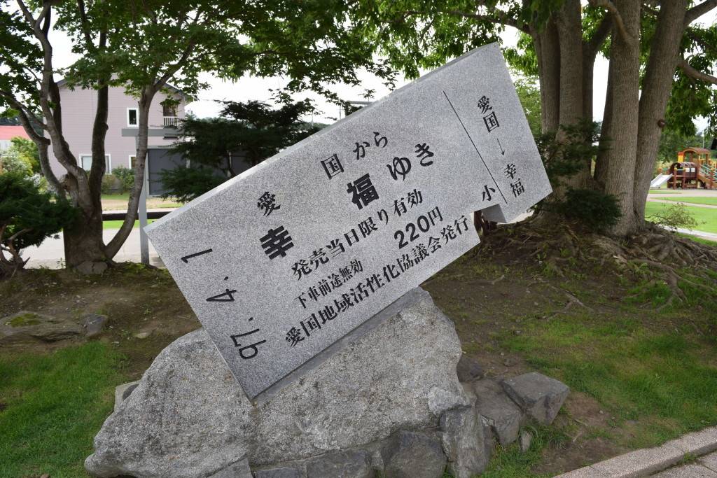 日本求姻緣 神社 aikokueki-144-1024x683