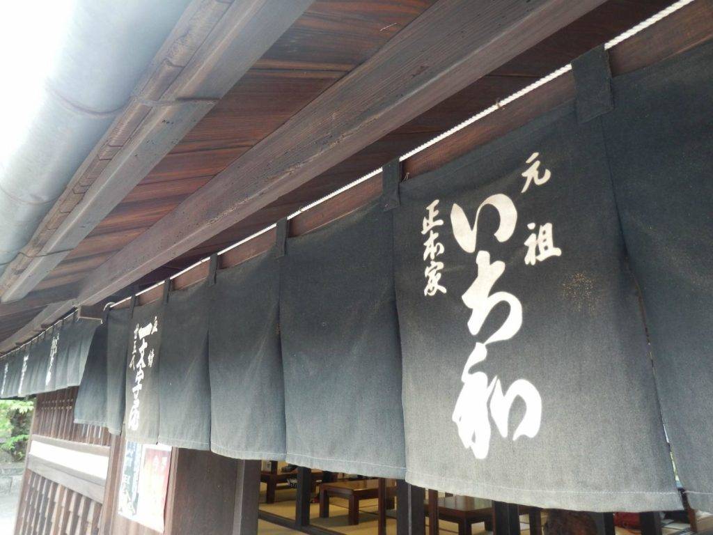 京都人 日本最古老的和菓子屋「一和」在公元1,000年創業。（ 圖：tripadvisor.jp）