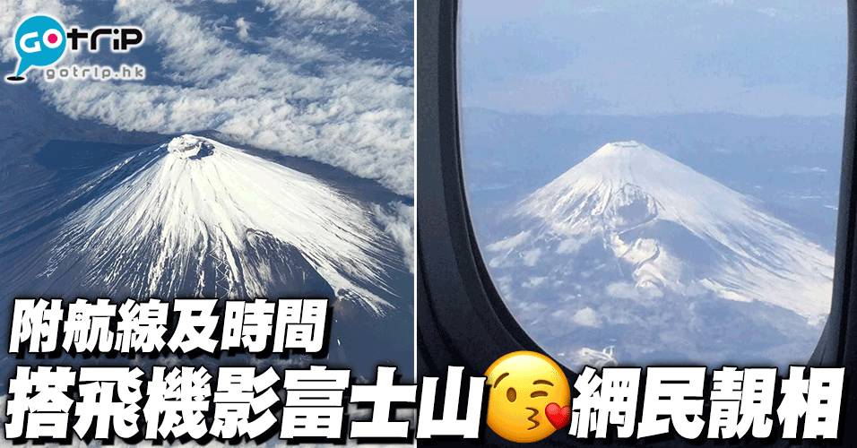 不必登山｜ 6個遠眺 富士山 的真正絕景