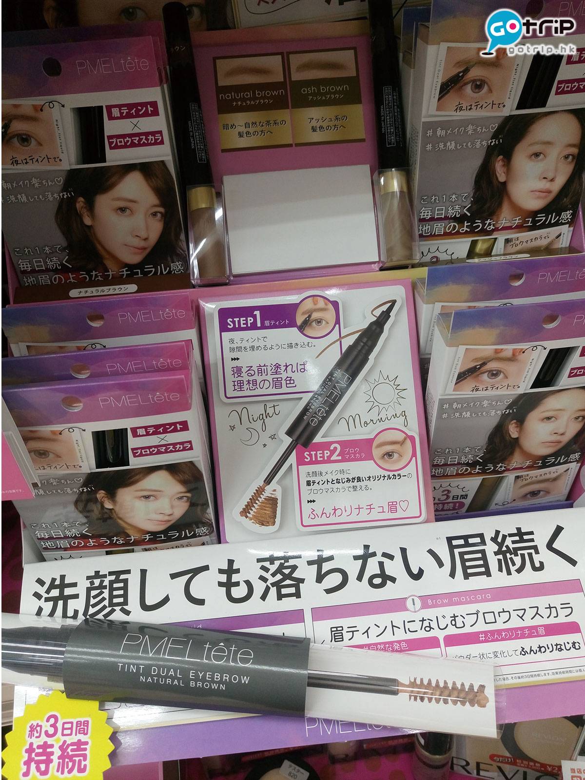 日本化妝品 染眉gel早已有，編輯也有用，但總覺得不好控制，染眉筆就容易上手多了！