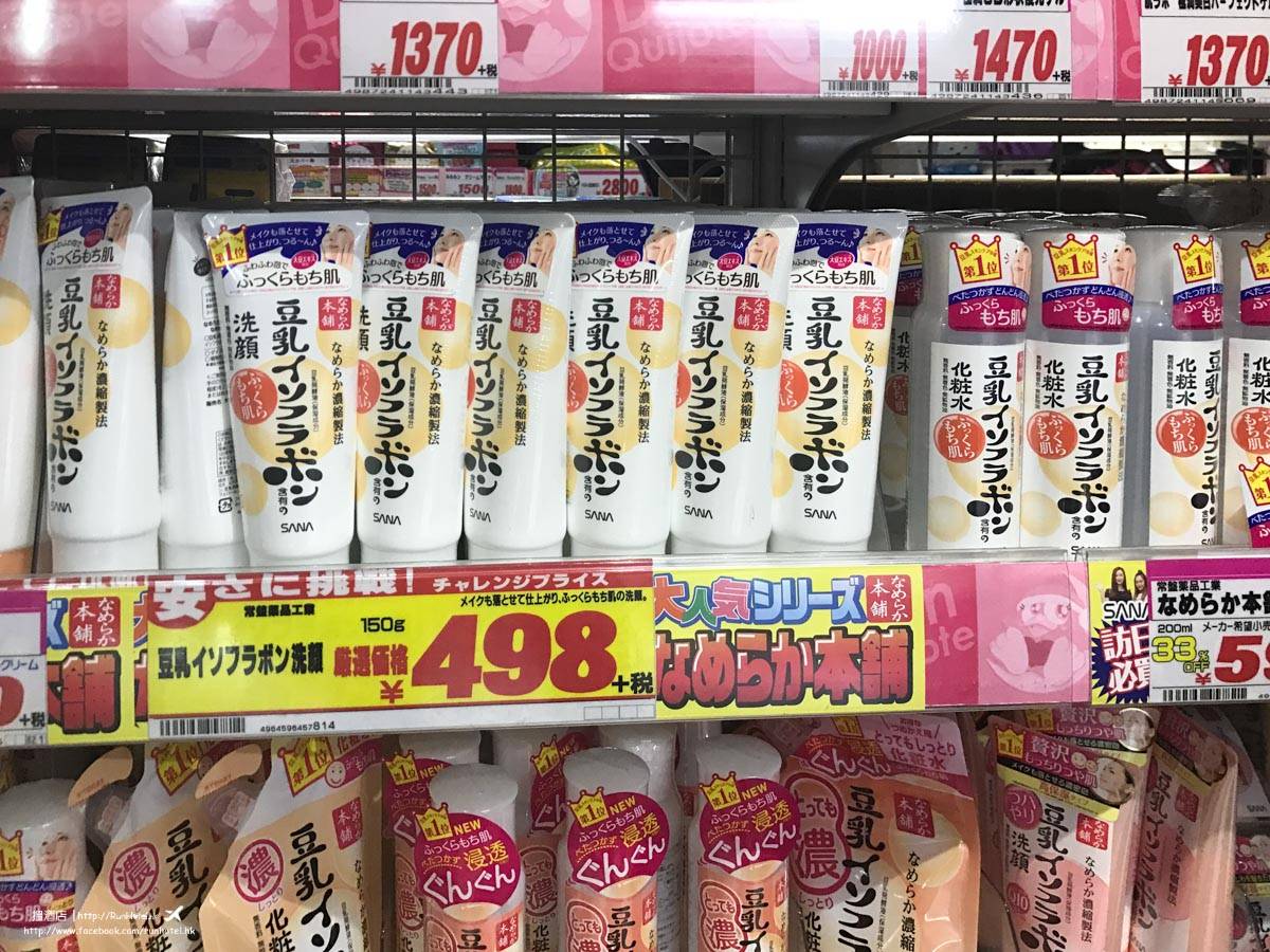 激安殿堂 豆乳系列（498 円起）