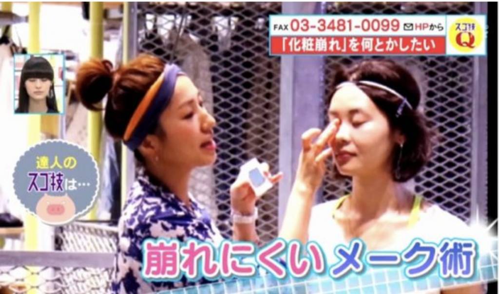 夏天易脫妝？日本化妝師靠1招維持妝容！