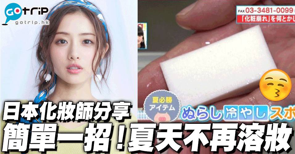 肌膚救星｜日本最新發行14款 夏日藥妝 產品