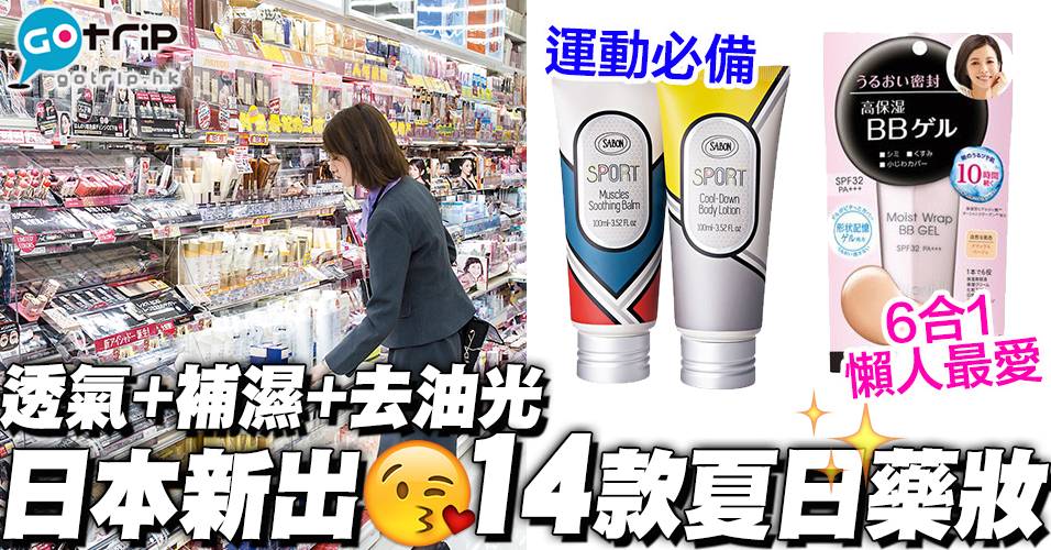 有擦有效！| 分析8種日本藥妝 皮膚藥膏 品牌與藥效