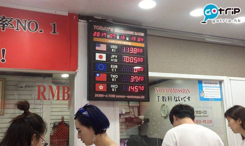 韓國換錢 記者當日的匯率，兩間都是 HK