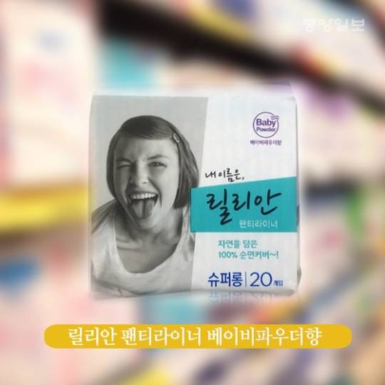 韓國衛生巾 Lilian Baby Powder 味衛生巾