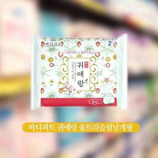 韓國衛生巾 貴愛娘 Ultra 25cm衛生巾