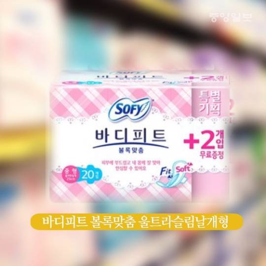 韓國衛生巾 Sofy BodyFit Ultra 20cm衛生巾