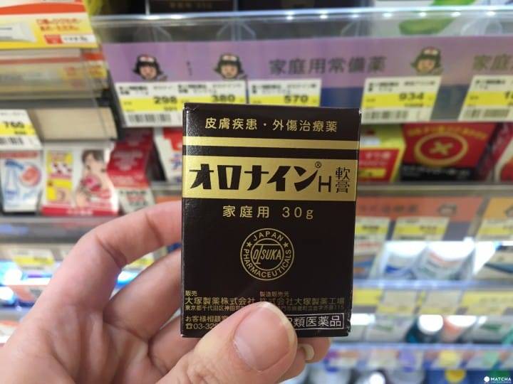 皮膚藥膏 價格：1,000円／HK$70.13