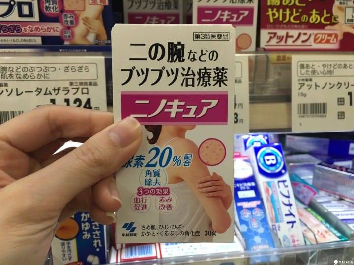 皮膚藥膏 價格：1,200円／HK$84.16