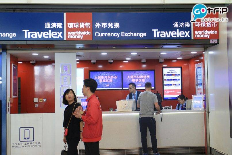 相對在香港機場兌換台幣，建議大家到達台灣機場時，才找地方換錢。