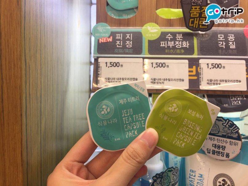 韓國必買手信 細細盒，帶去旅行非常方便。