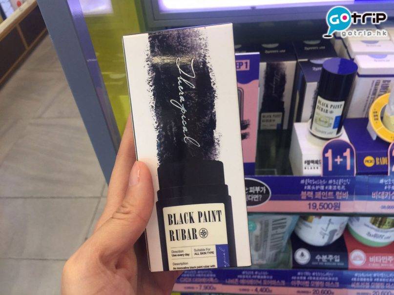 韓國必買手信 黑頭清潔膏，原價 ₩19,500/HK7，最平特價可以做到 買一送一，即是半價！