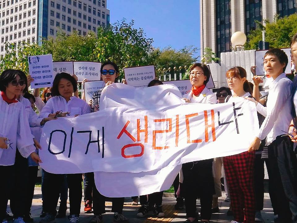 韓國衛生巾 有關團體也在同日發出聲明，在未來的日子敦促政府就有關問題作出更多測試，也要求生產商公開生產原料和過程，保障婦女健康。（圖：