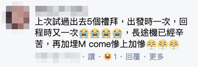 旅行撞正經期