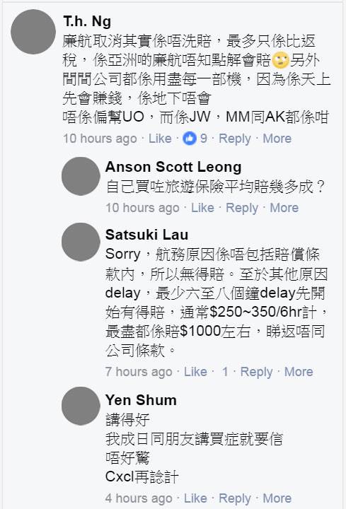 HK Express 有網友分析廉航運作模式，重申航務原因不受保的現實，奉勸大家「買得就唔好驚」。