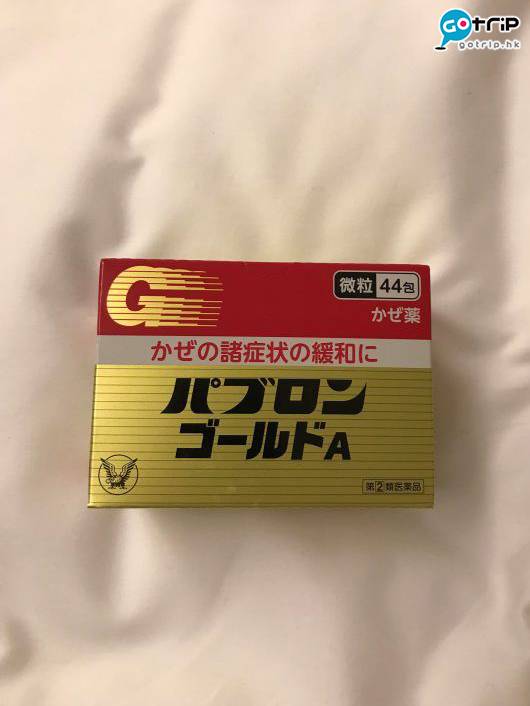 日本藥妝 大正製薬 パブロンゴールドA(微粒）￥1,490 (約HK$104)