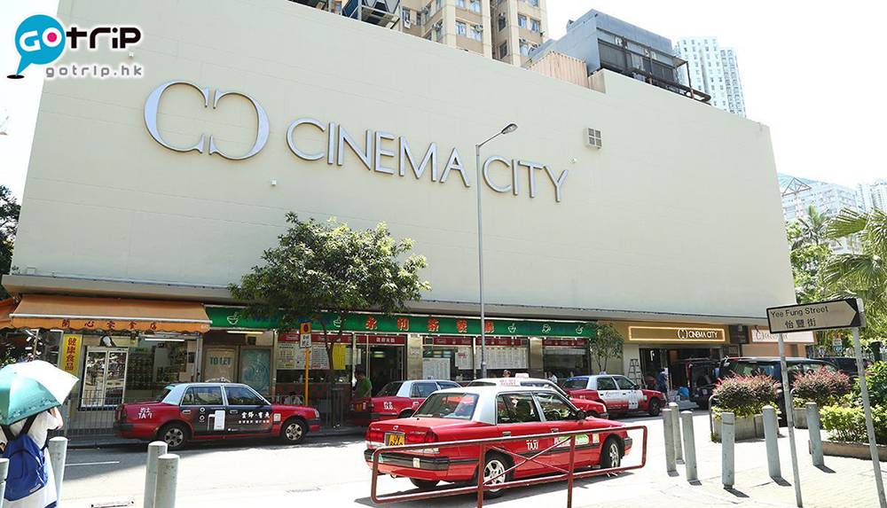 2018生日優惠 柴灣Cinema City對東區戲迷十分方便！還有超大大銀幕的銅鑼灣JP戲院也重開了，生日的朋友去行街睇戲一條龍。