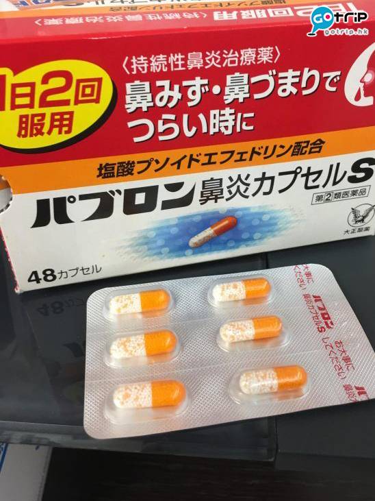 日本藥妝 嚴重時一次吃兩粒，一般症狀可一次吃一粒。