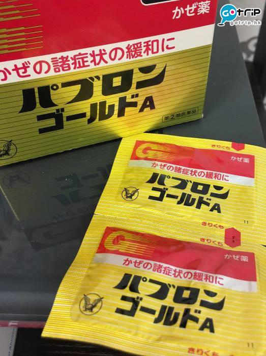 日本藥妝 藥粉雖然沒藥丸般方便，但更易被吸收，更快見效。