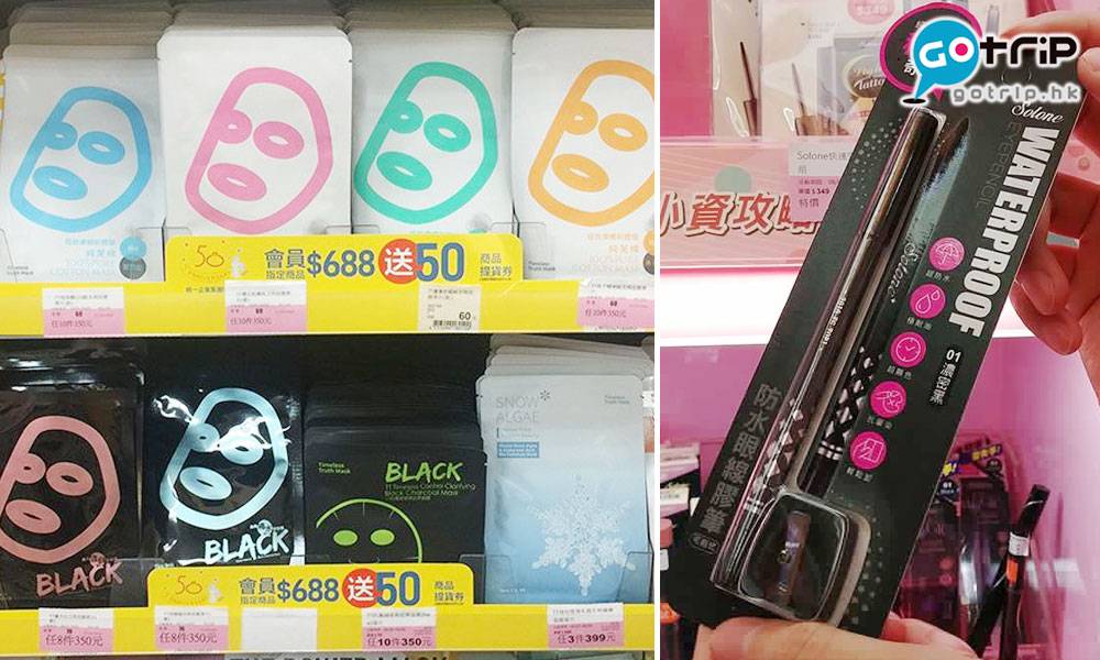 台灣 藥妝