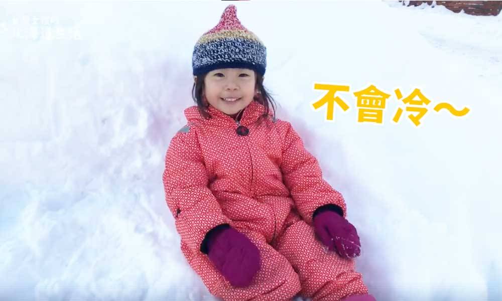 兒童保暖穿搭｜10大冬季旅遊雪地禦寒貼士！洋蔥/玉米穿搭法不適合小孩