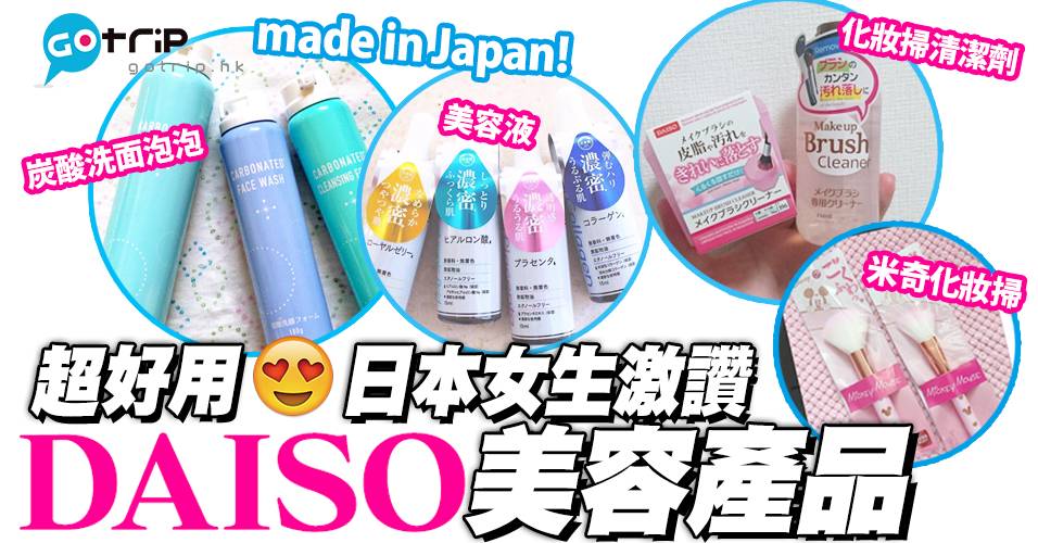 【Fly Japan】日本便利店藥妝9大商品｜便利店才買得到平價藥妝