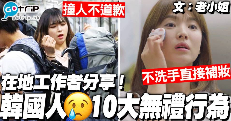 當地人也很討厭 10個韓國人搭地鐵惡行！ | 節目《勇敢的記者們》調查報告