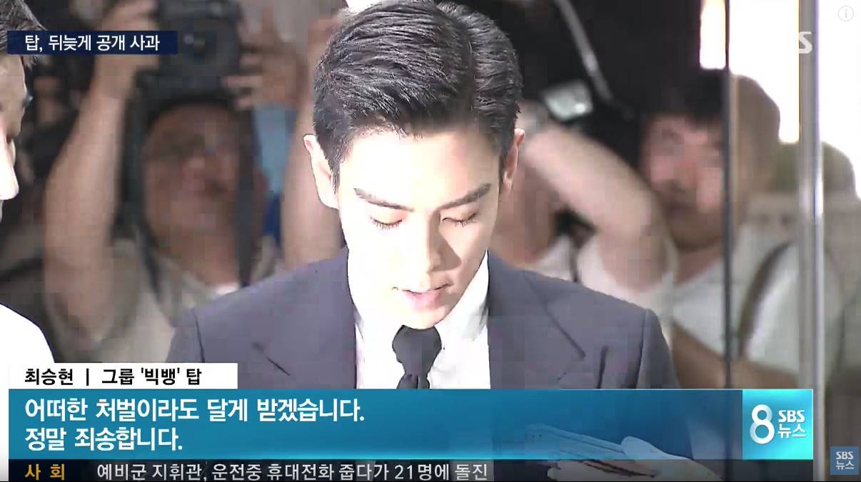 韓星醜聞 T.O.P親自出席聆訊。（圖：SBS新聞截圖）
