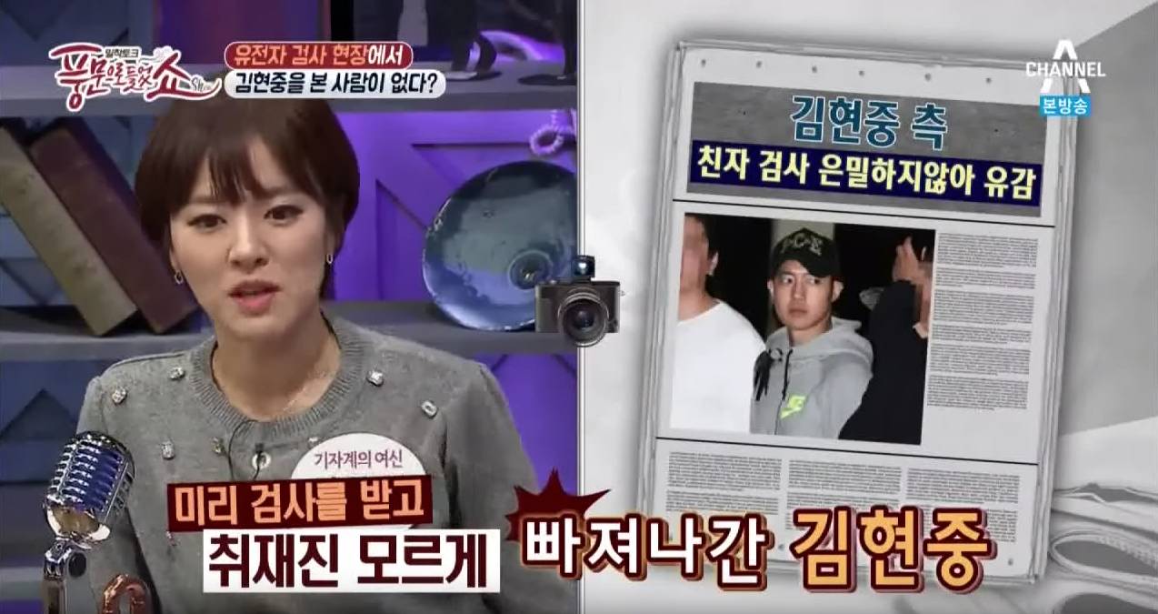 韓星醜聞 韓國節目《 Channel A 》亦有就事件討論金賢重。