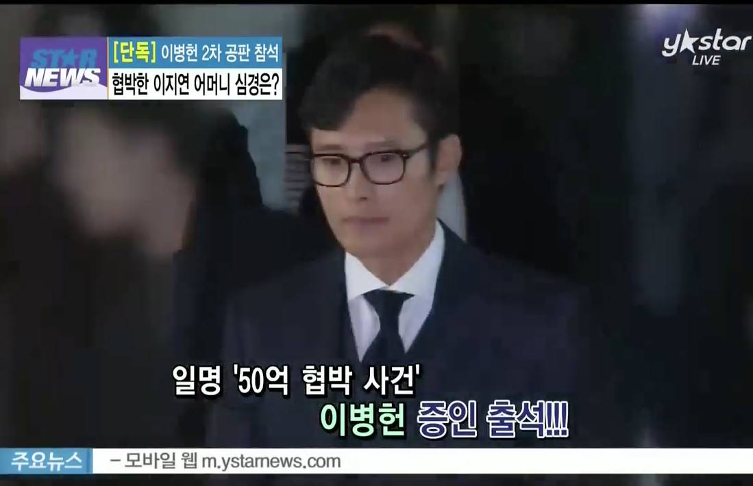 韓星醜聞 《Y－Star》報道有關李秉憲被勒索的案件。
