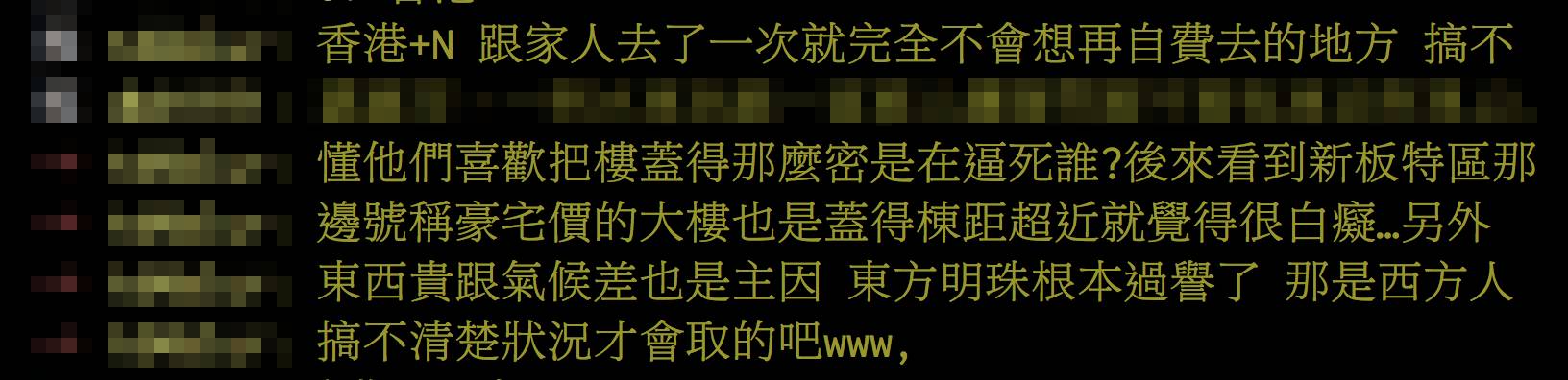 香港旅遊 台灣網友大呻，香港高樓大廈的壓迫感很大！