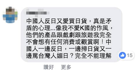 強國排隊黨 網民指中國人的行為很矛盾，一邊反日一邊掃日貨。