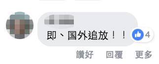 強國排隊黨 網民認為應立即驅逐那些中國人。