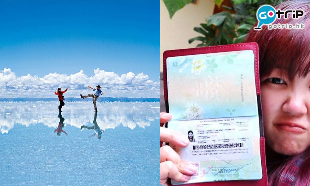 玻利維亞 簽證 特區護照