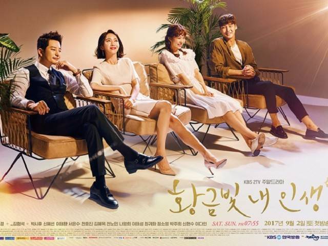 韓星醜聞 《我的黃金光輝人生》曾創下最高收視率突破40%。