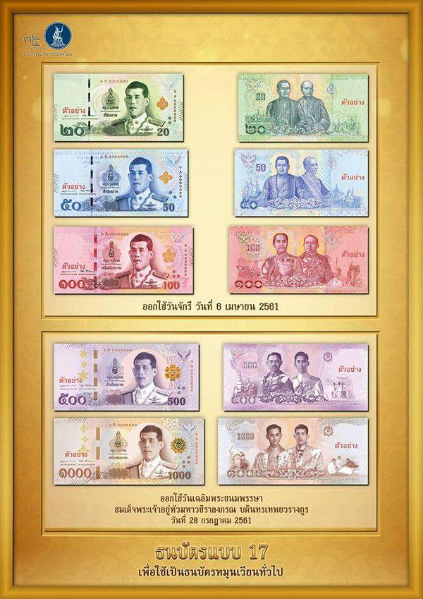 泰國旅遊禁忌 針對嚴重的偽鈔問題，這批新鈔改善了防偽標識，包括金屬色帶、羅馬字體阿拉伯的字體等，令市民及遊客都不會再受假鈔困擾。