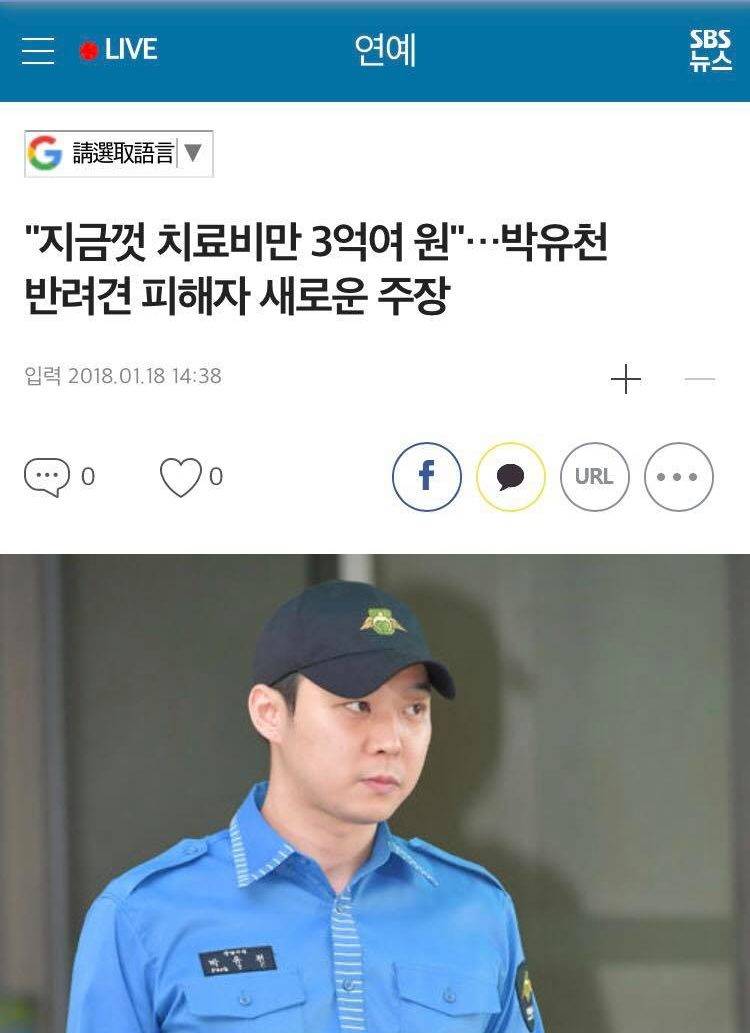 韓星醜聞 朴有天於上年8月退伍，含淚道歉。