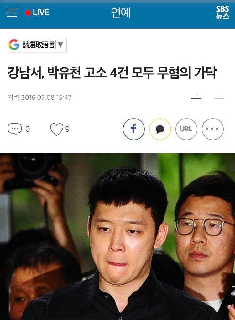 韓星醜聞 由於提出的證據難以證明強制性，被警方判斷「冇嫌疑」。