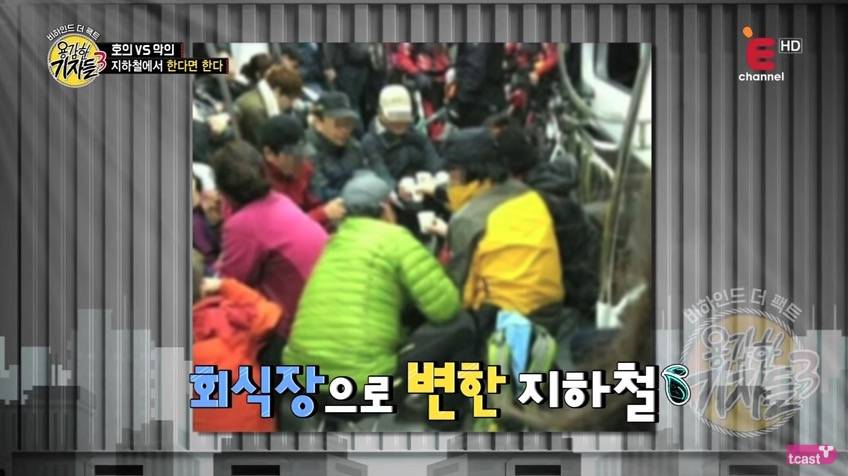 韓國人搭地鐵 全部也是比較大年紀的人圍在一起乾杯。