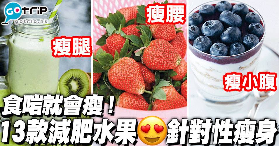 簡易水果保存方法｜輕鬆延長4種人氣水果保鮮期｜日本網民教路
