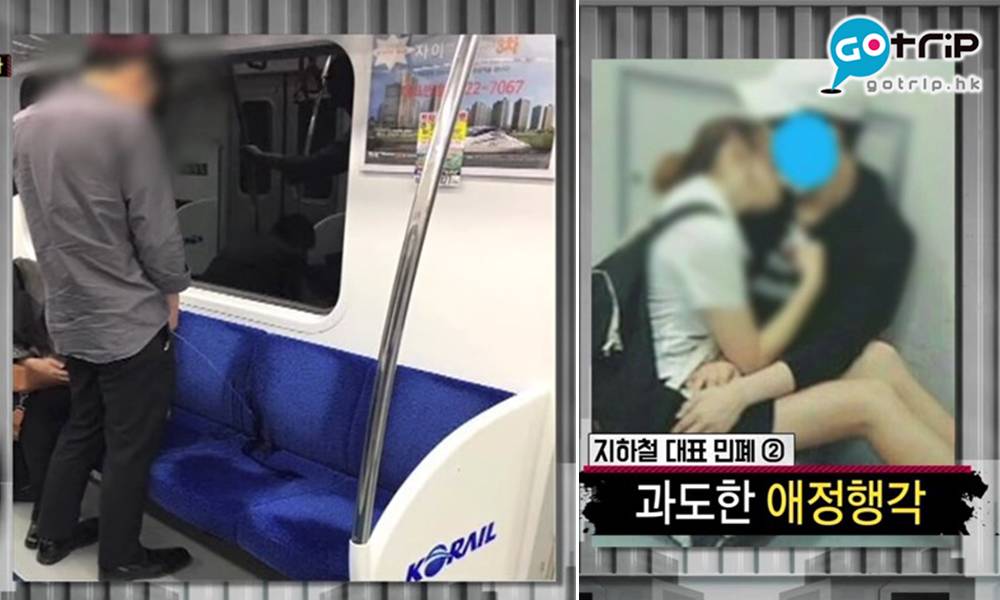 韓國人搭地鐵