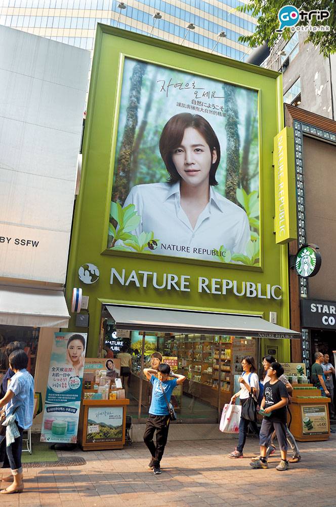 韓國藥妝 Nature Republic 以前的代言人是張根碩，現在已經換了為 EXO。