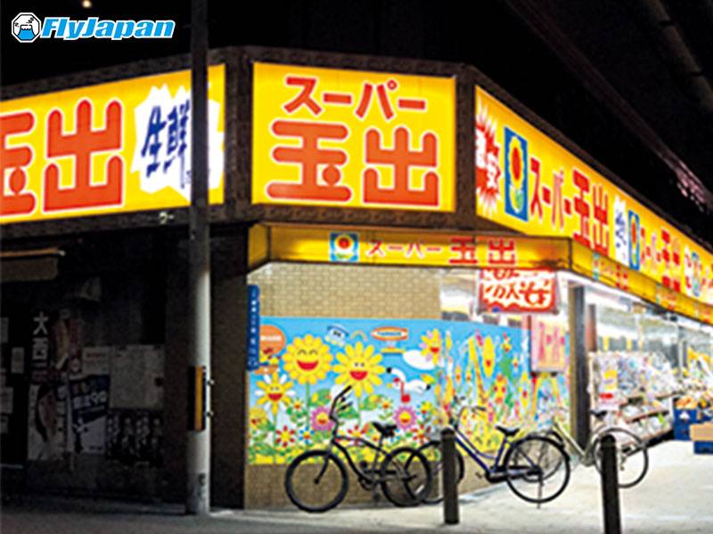 【 Fly!旅遊天書 】大阪、京都超市必買攻略 | 玉出好平！高木、業務超市更平！